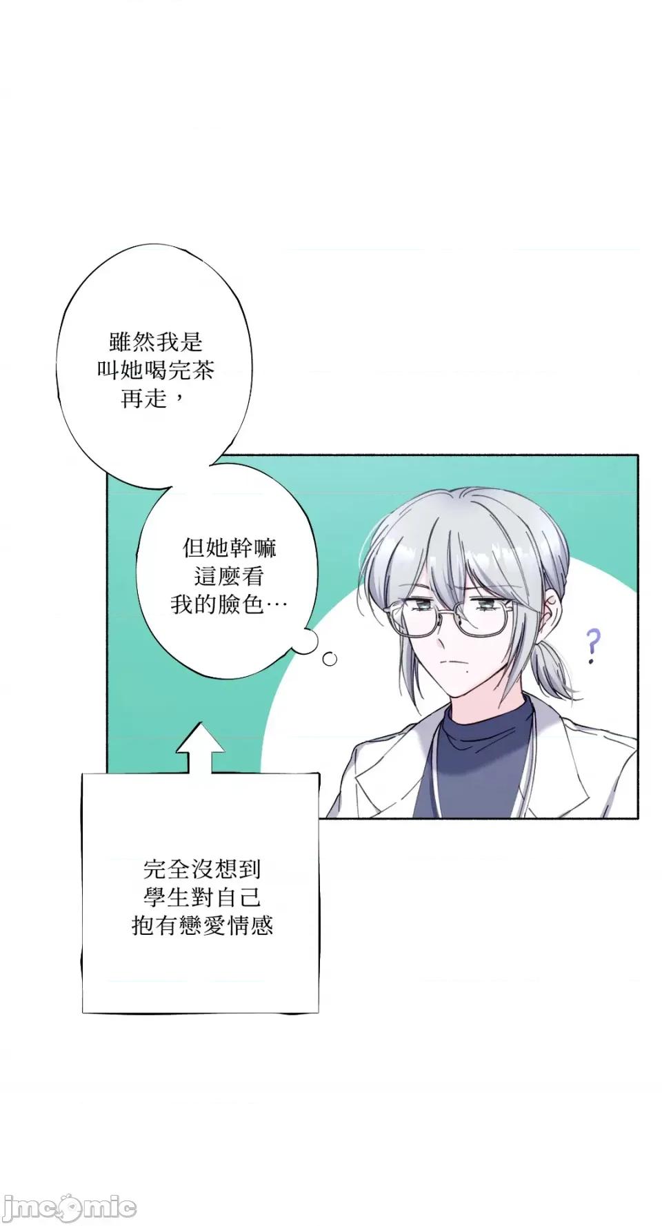 莉莉丝2 莉莉丝2-第14话 第4页