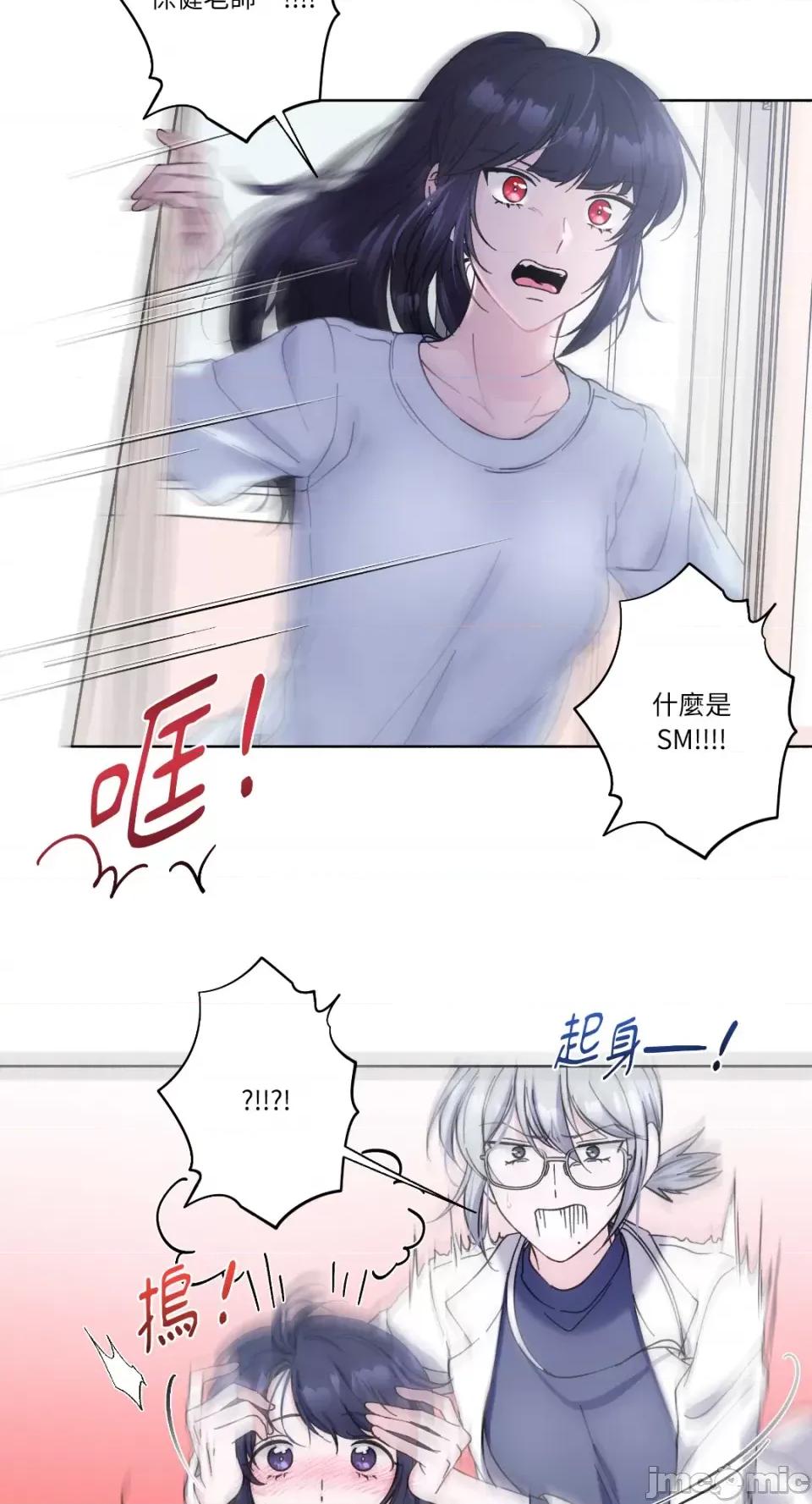 莉莉丝2 莉莉丝2-第14话 第7页