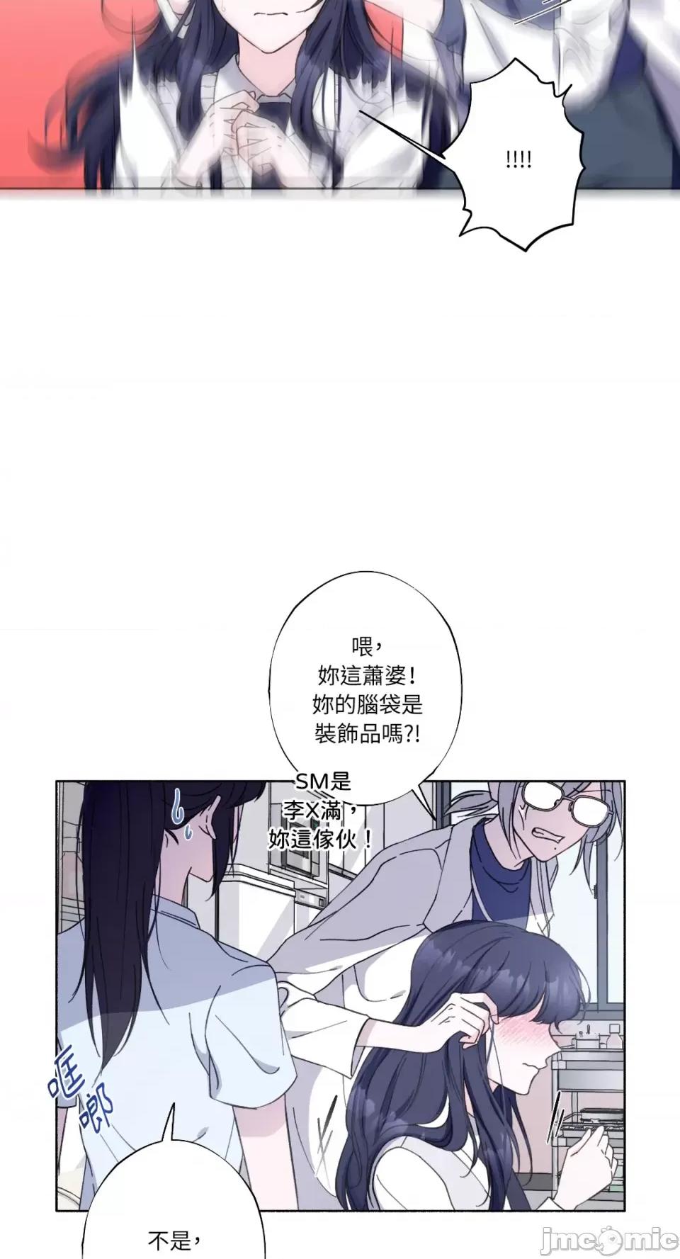 莉莉丝2 莉莉丝2-第14话 第8页