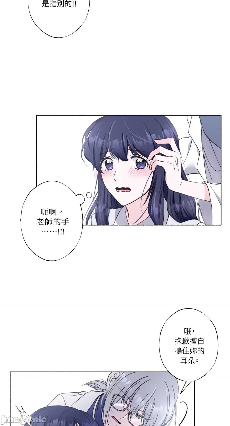 莉莉丝2 莉莉丝2-第14话 第9页