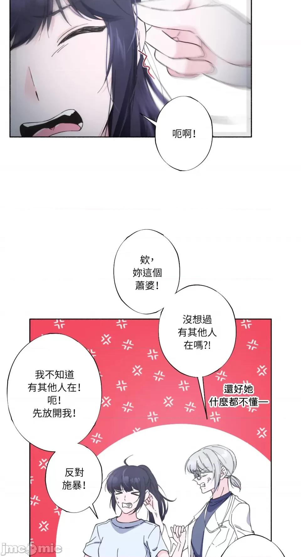 莉莉丝2 莉莉丝2-第14话 第14页