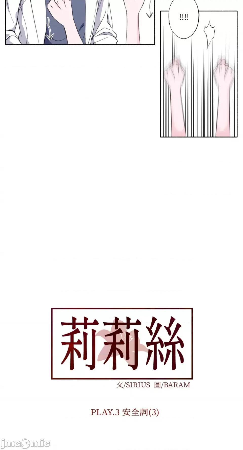 莉莉丝2 莉莉丝2-第14话 第17页