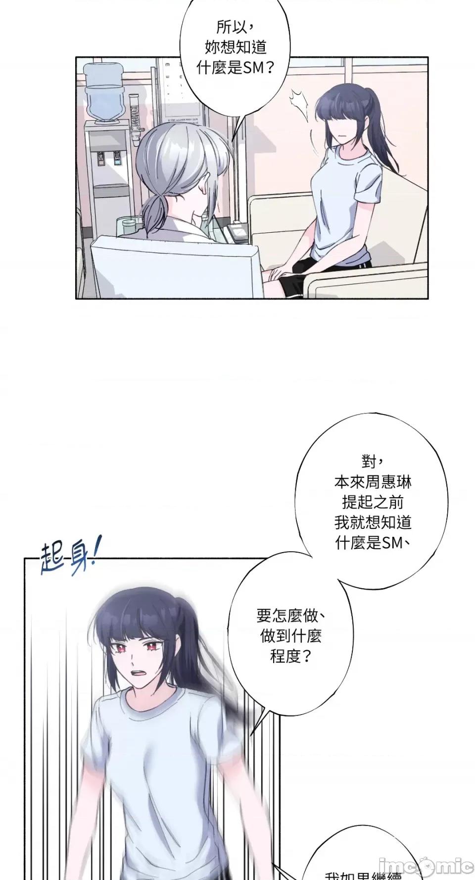 莉莉丝2 莉莉丝2-第14话 第19页