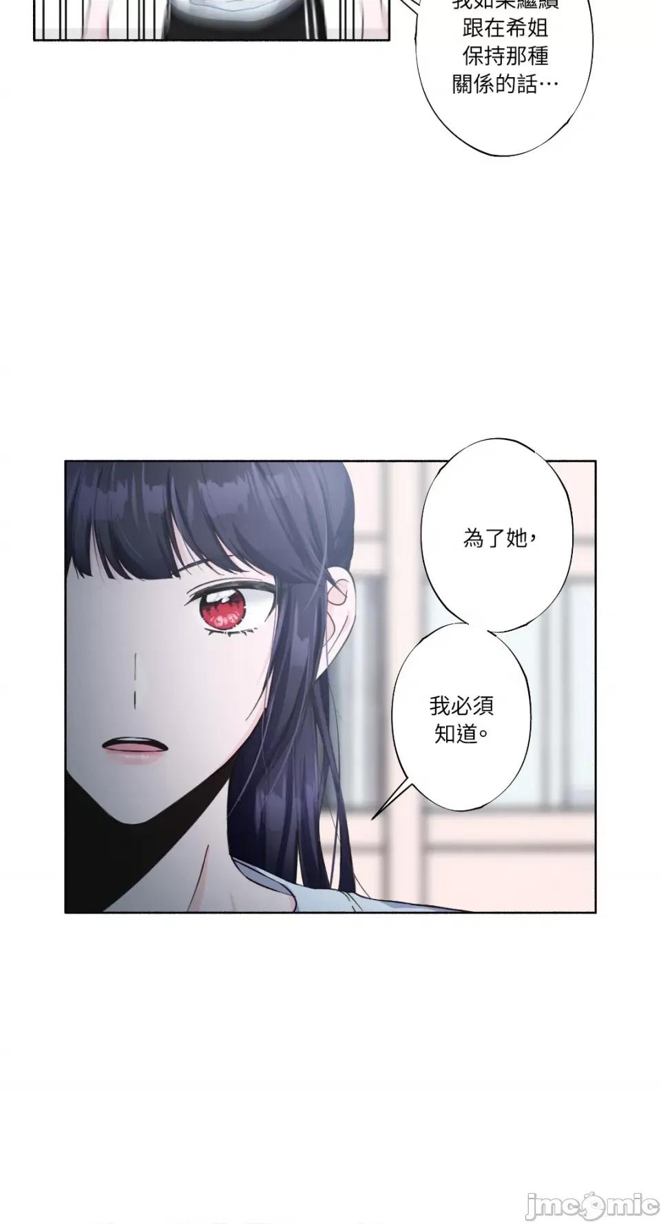 莉莉丝2 莉莉丝2-第14话 第20页