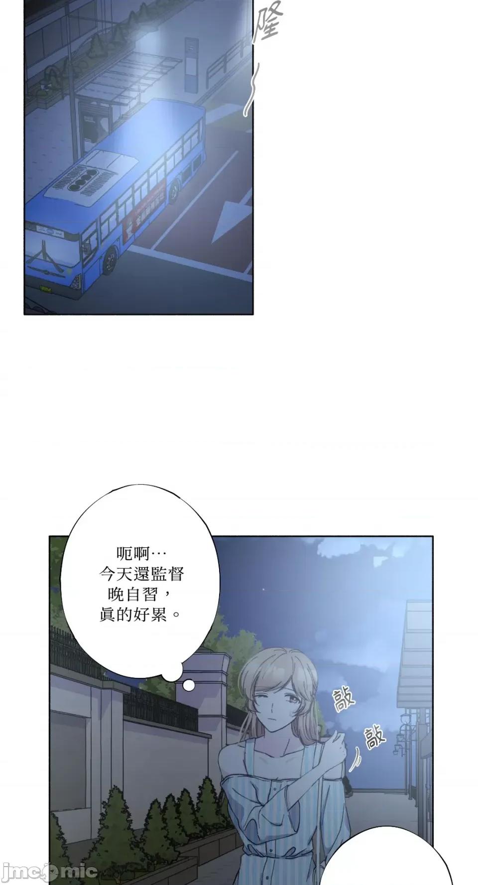 莉莉丝2 莉莉丝2-第14话 第23页