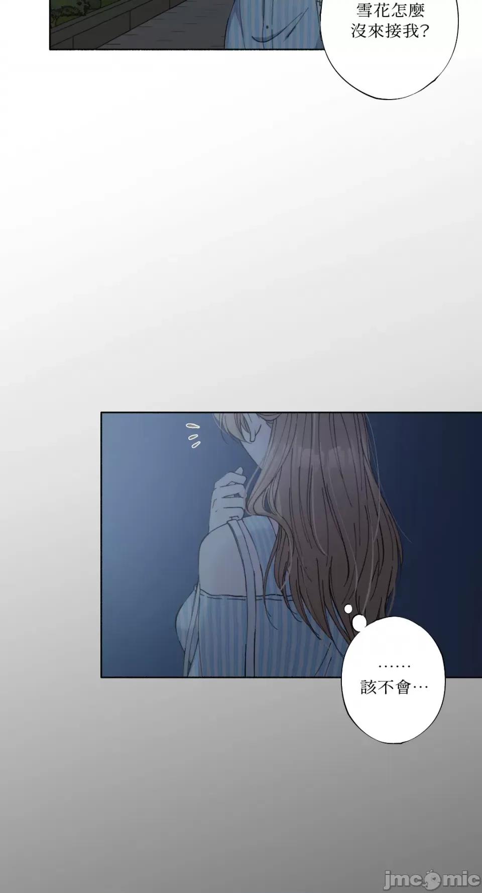 莉莉丝2 莉莉丝2-第14话 第24页
