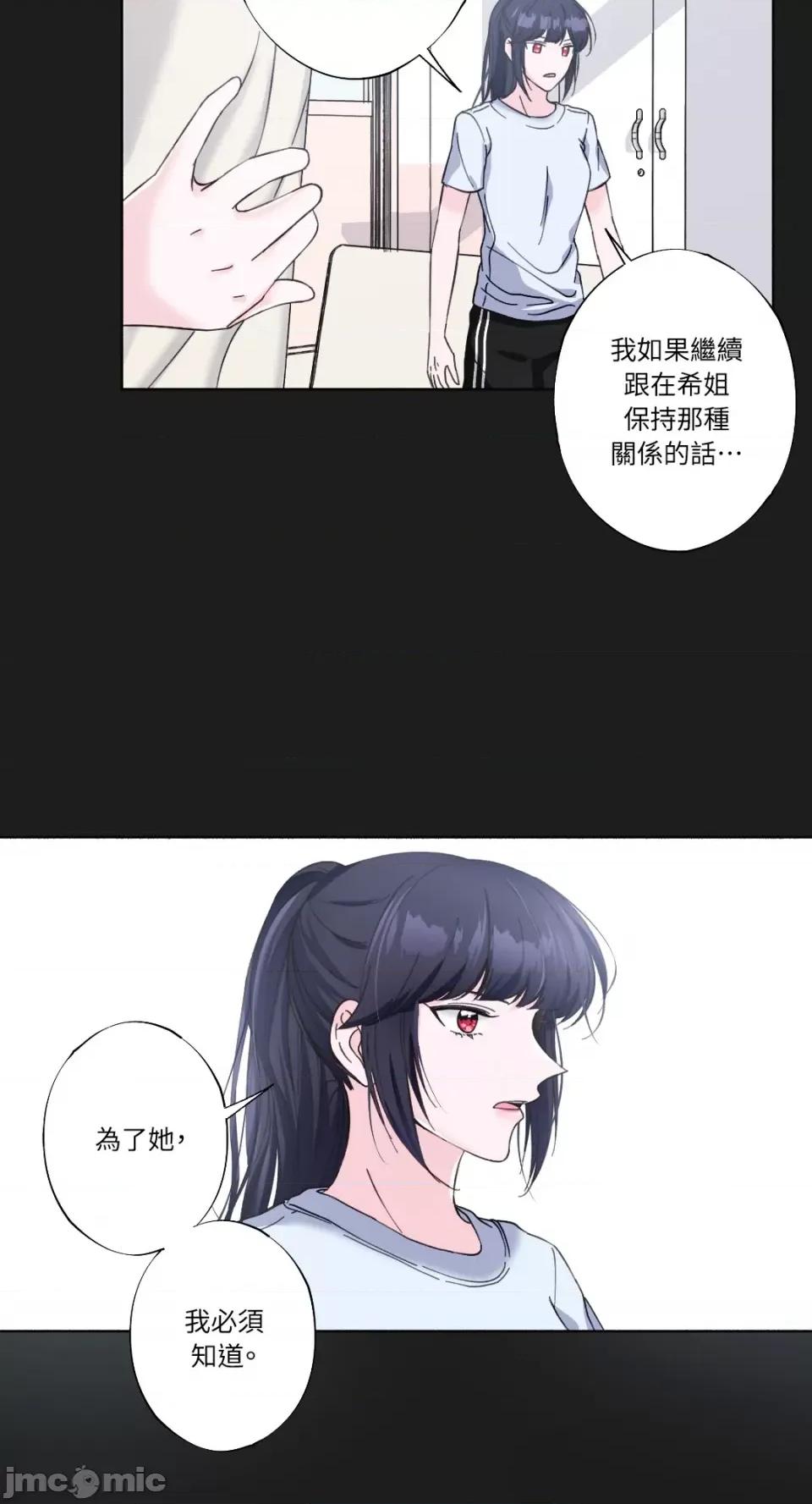 莉莉丝2 莉莉丝2-第14话 第28页