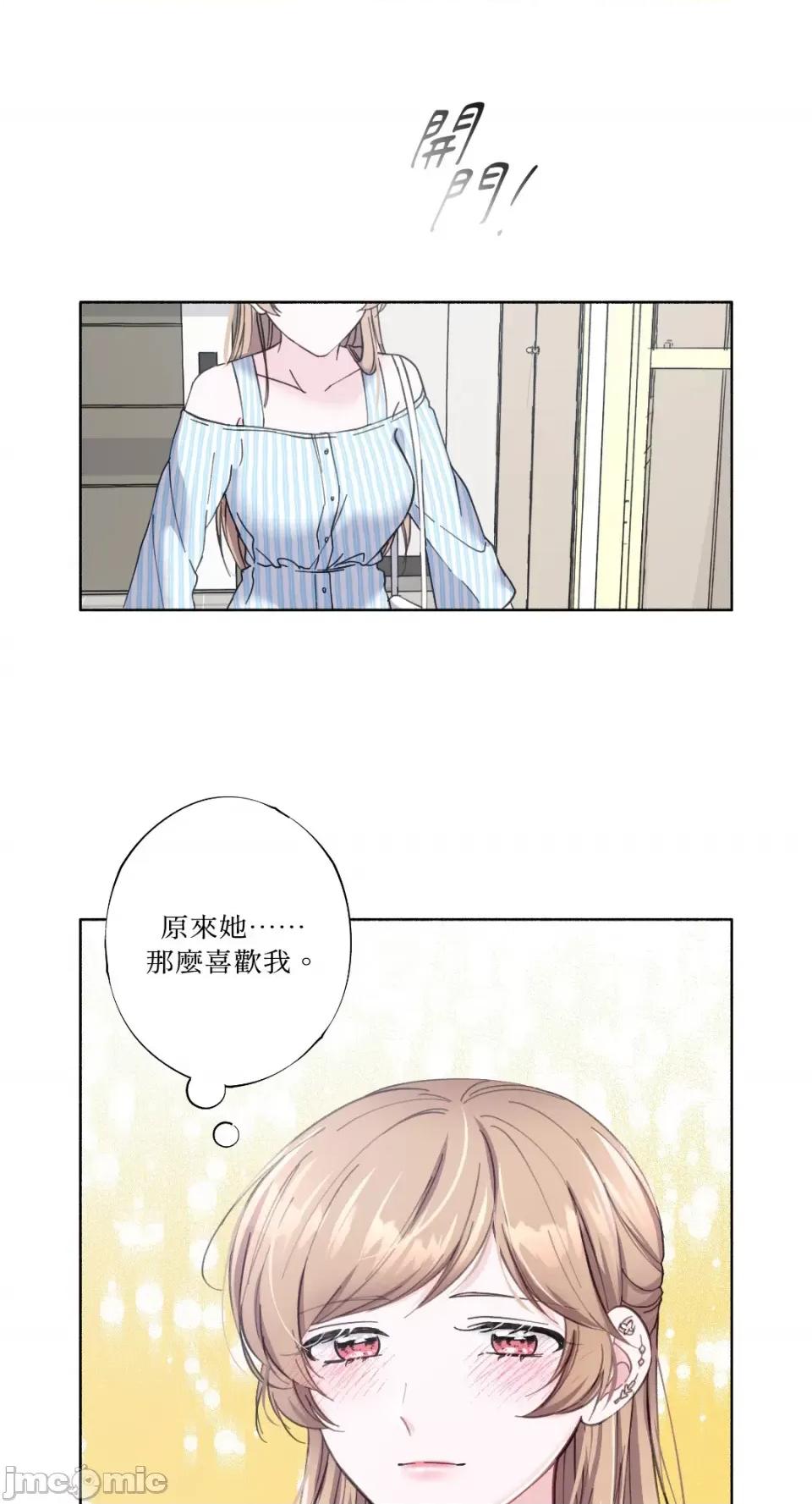 莉莉丝2 莉莉丝2-第14话 第31页