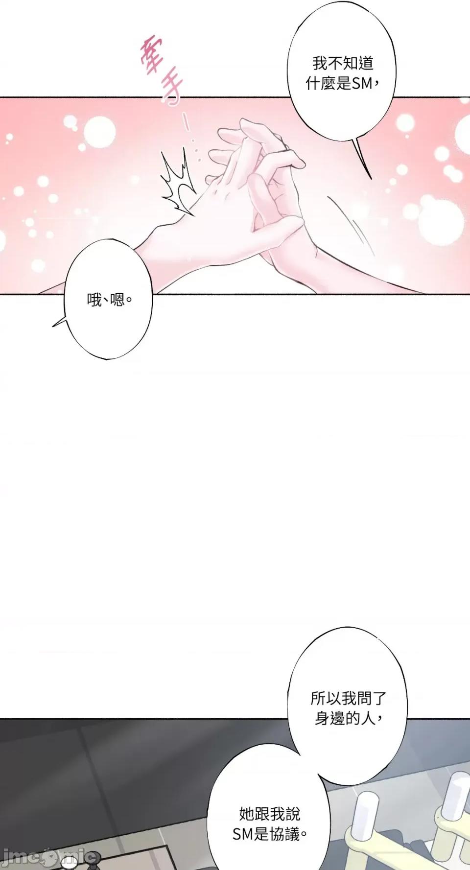 莉莉丝2 莉莉丝2-第14话 第37页