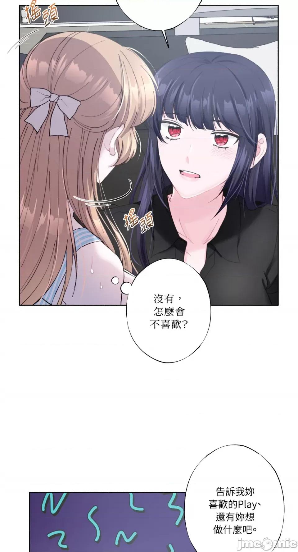 莉莉丝2 莉莉丝2-第14话 第39页