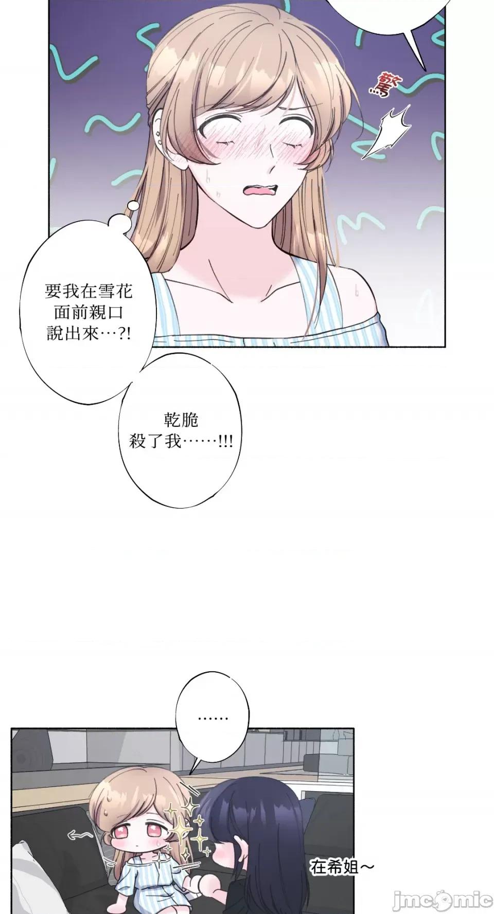 莉莉丝2 莉莉丝2-第14话 第40页