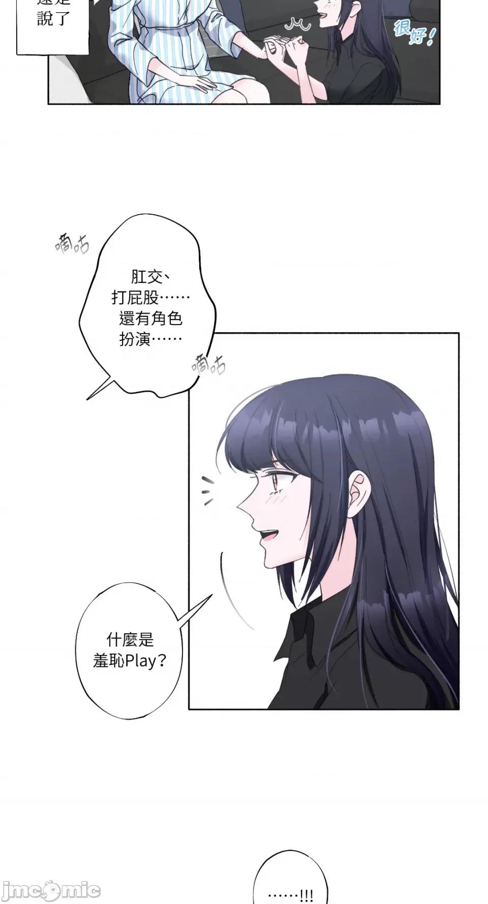 莉莉丝2 莉莉丝2-第14话 第42页