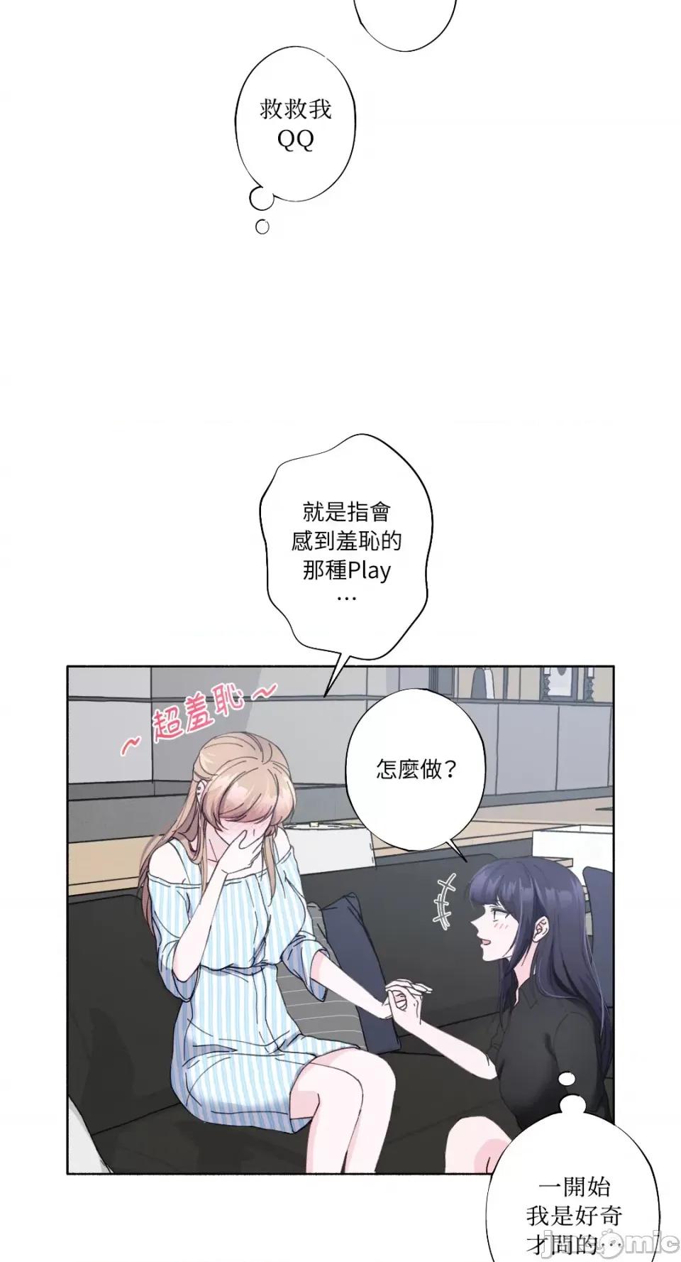 莉莉丝2 莉莉丝2-第14话 第43页