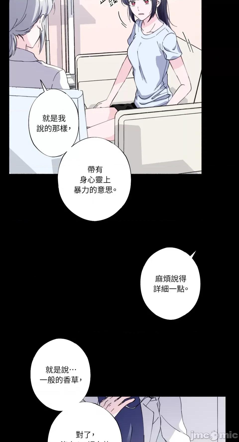 莉莉丝2 莉莉丝2-第15话 第2页