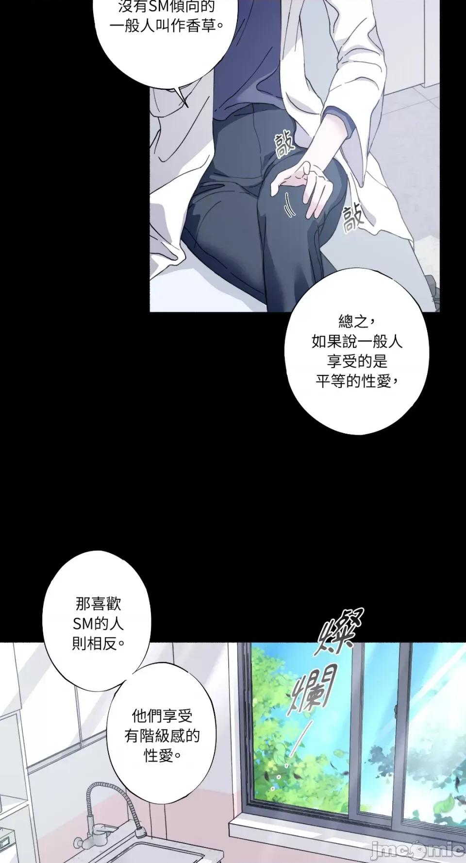 莉莉丝2 莉莉丝2-第15话 第3页