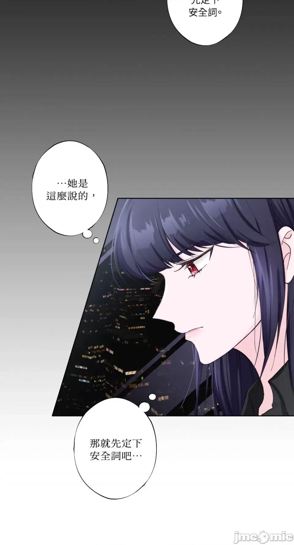 莉莉丝2 莉莉丝2-第15话 第11页