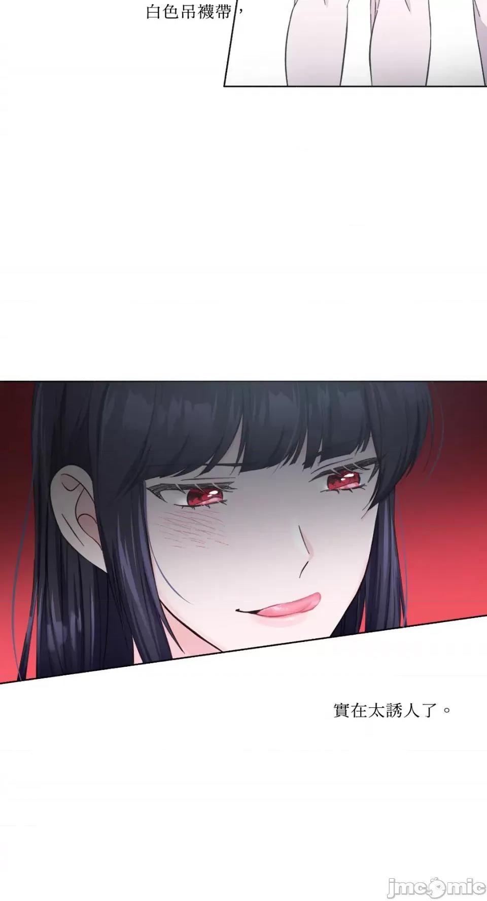莉莉丝2 莉莉丝2-第15话 第16页