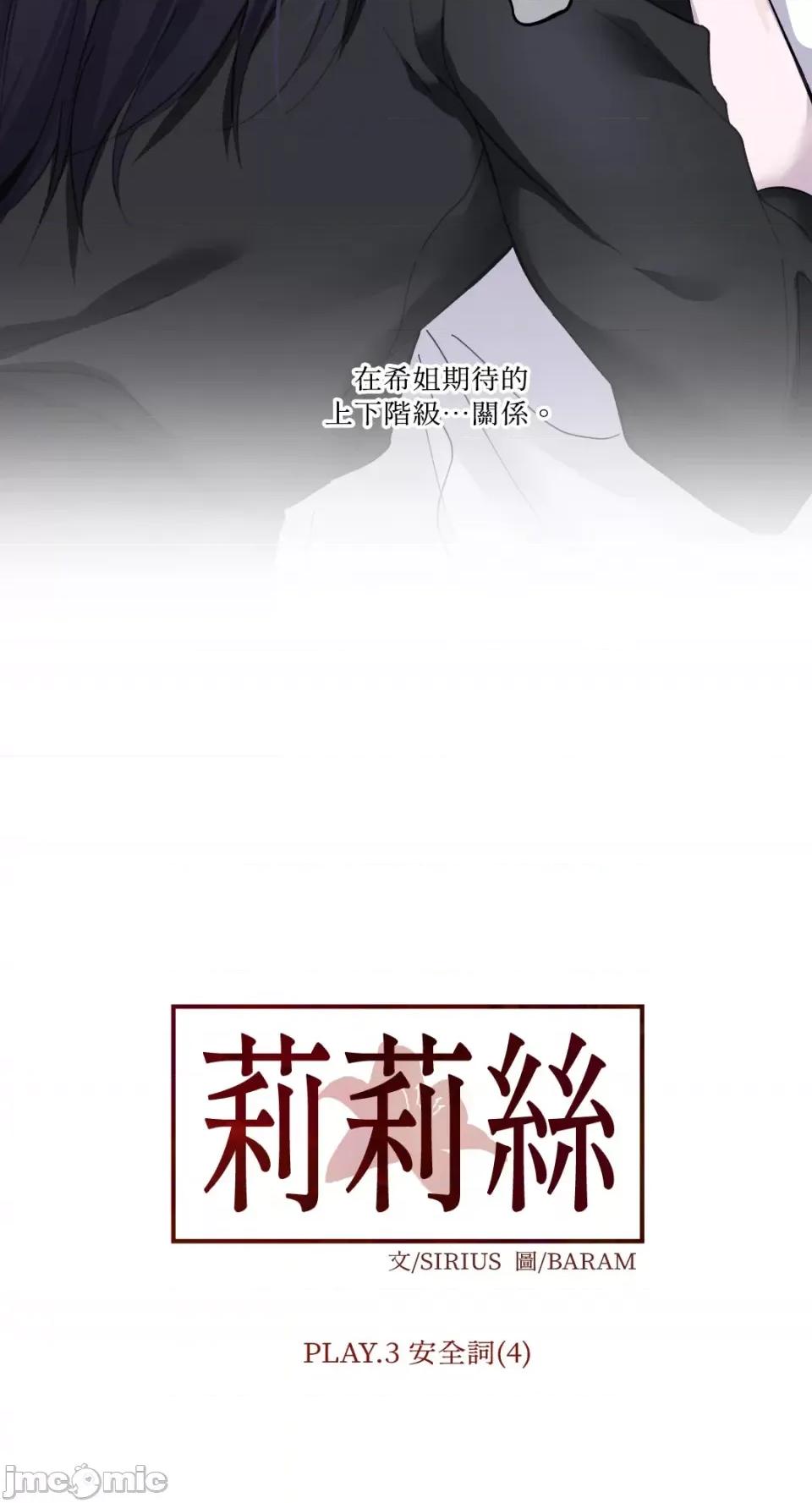 莉莉丝2 莉莉丝2-第15话 第26页