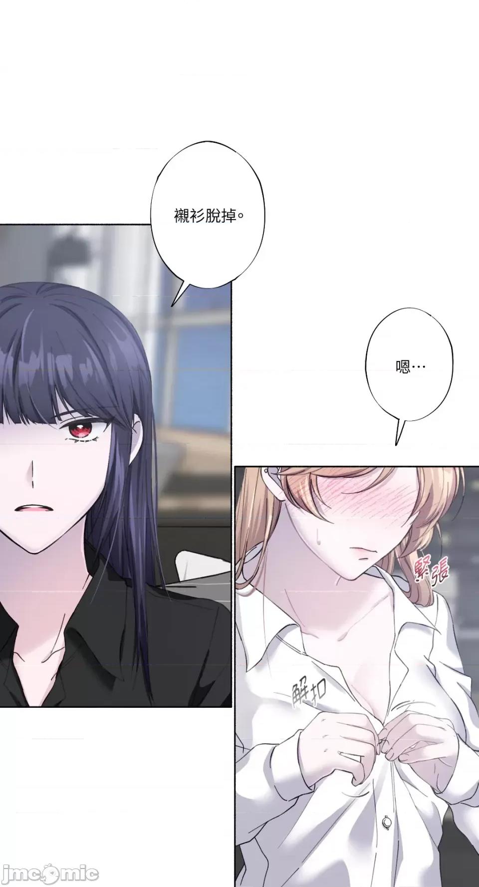 莉莉丝2 莉莉丝2-第15话 第28页