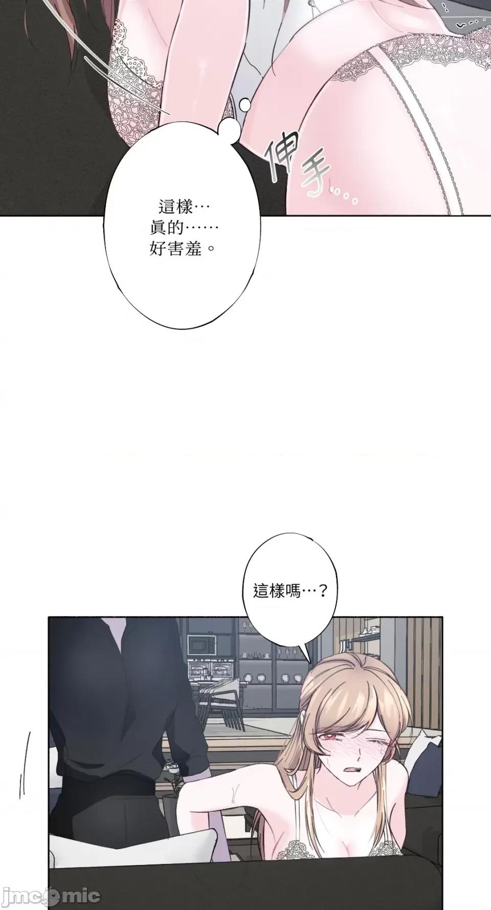 莉莉丝2 莉莉丝2-第15话 第45页