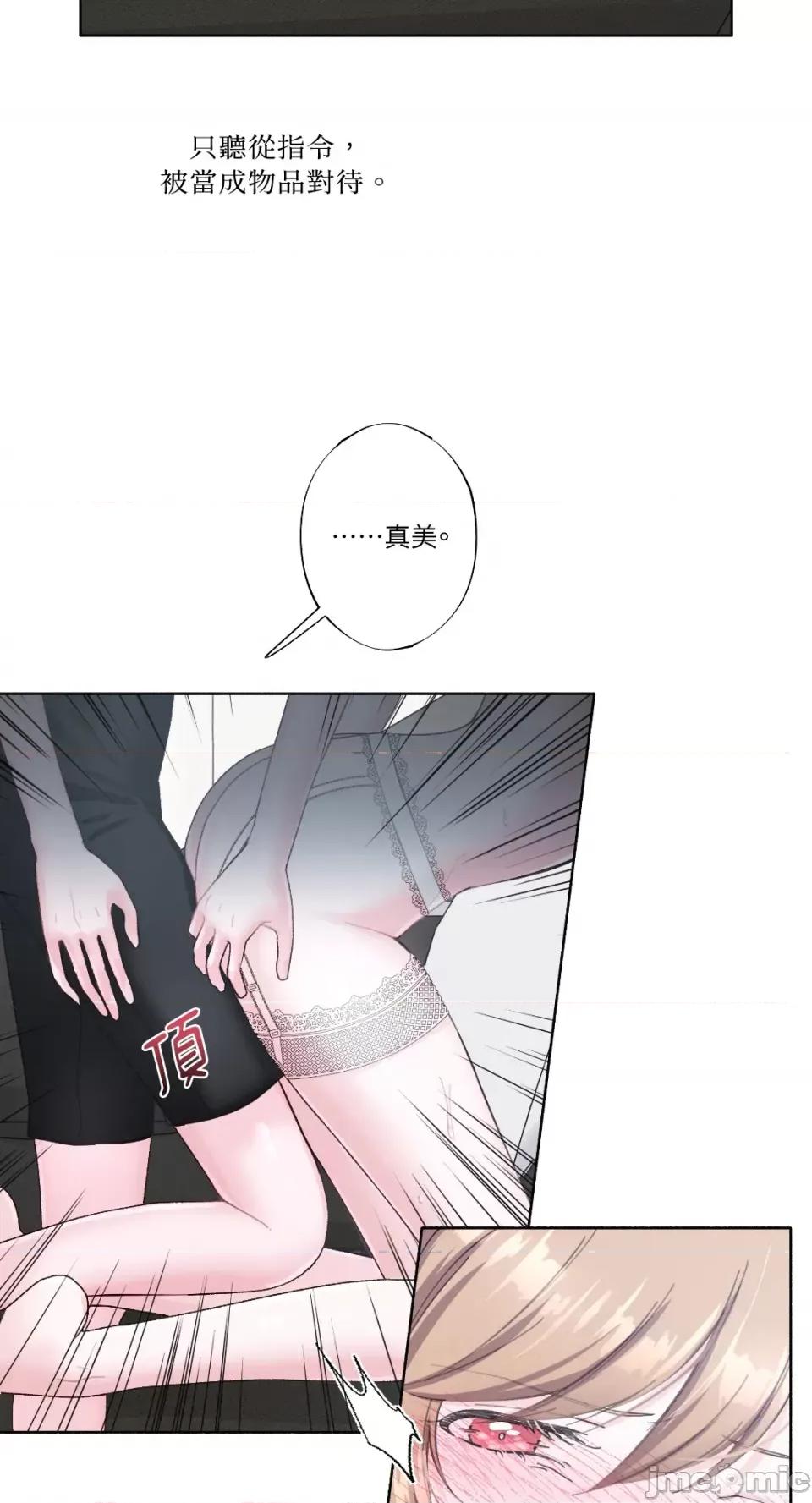 莉莉丝2 莉莉丝2-第15话 第46页