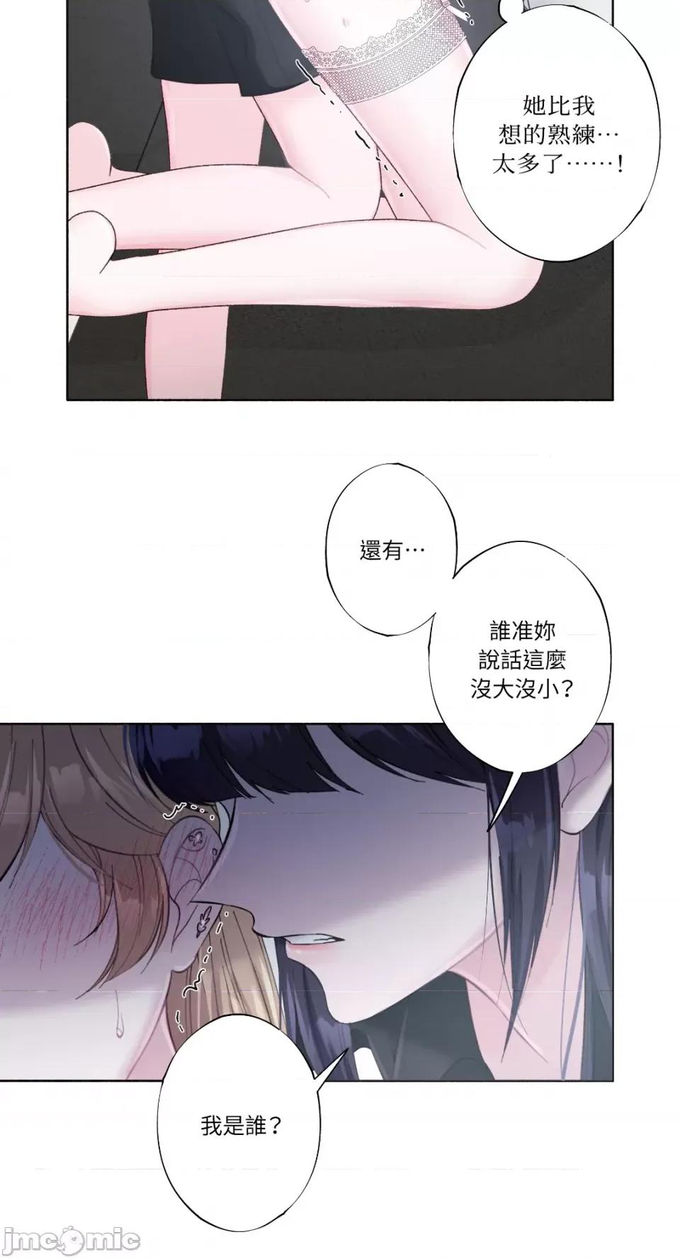 莉莉丝2 莉莉丝2-第15话 第50页