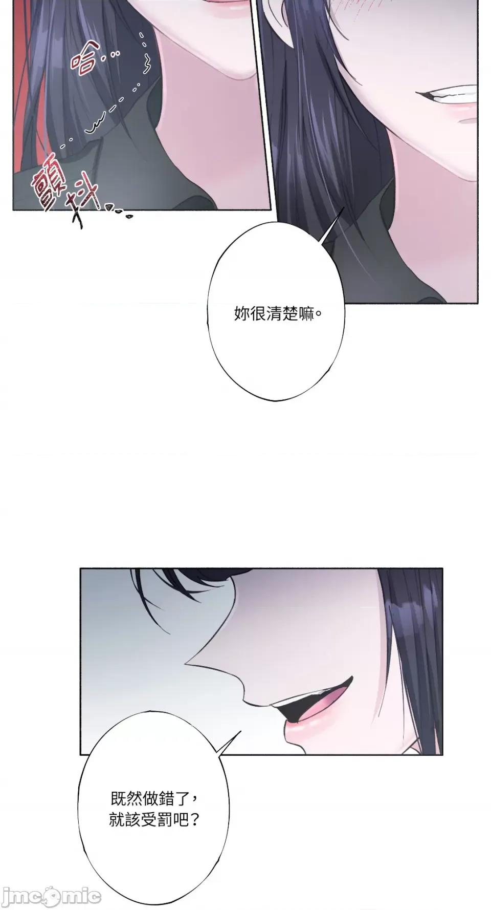莉莉丝2 莉莉丝2-第15话 第53页
