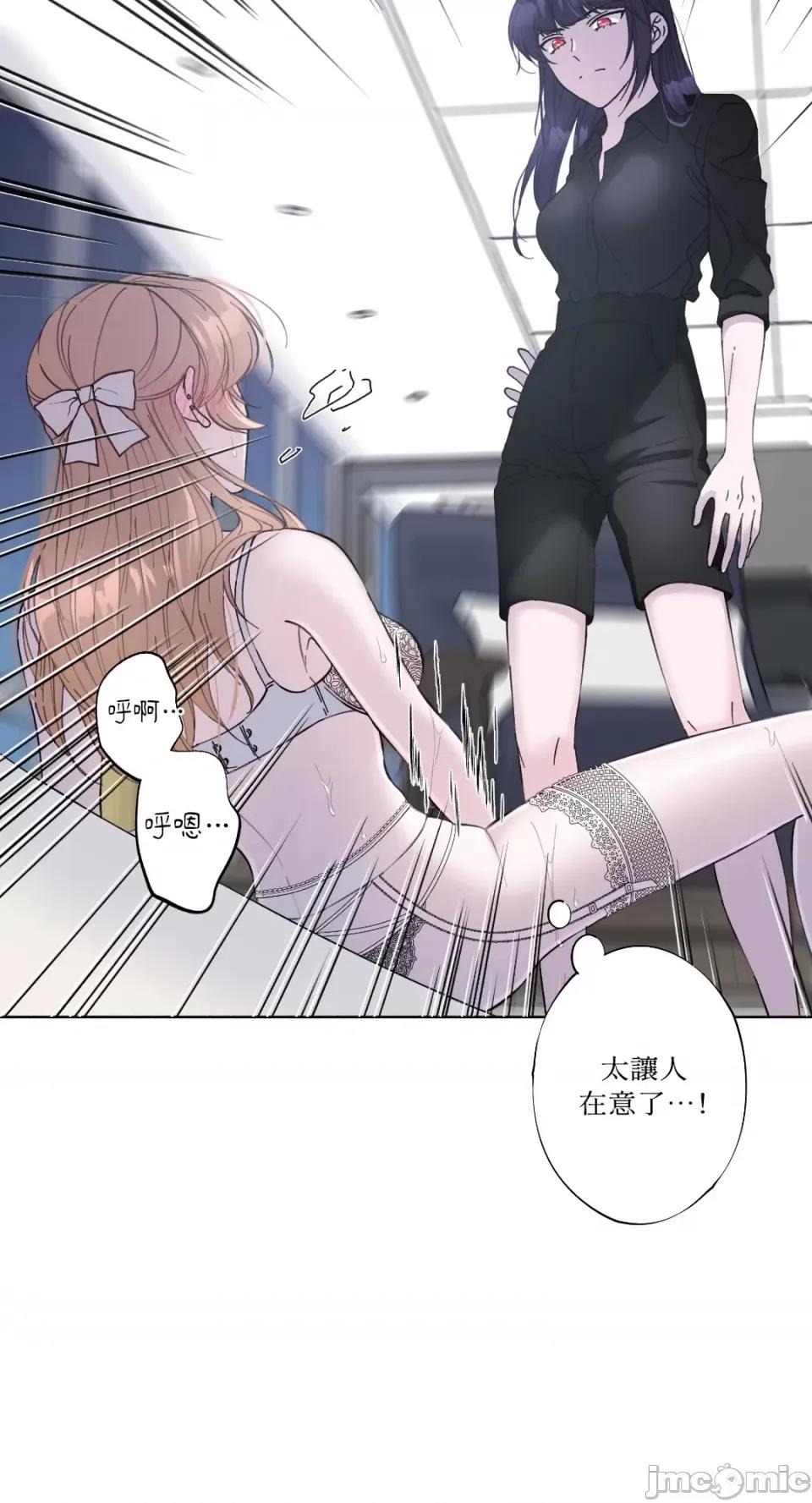 莉莉丝2 莉莉丝2-第16话 第7页