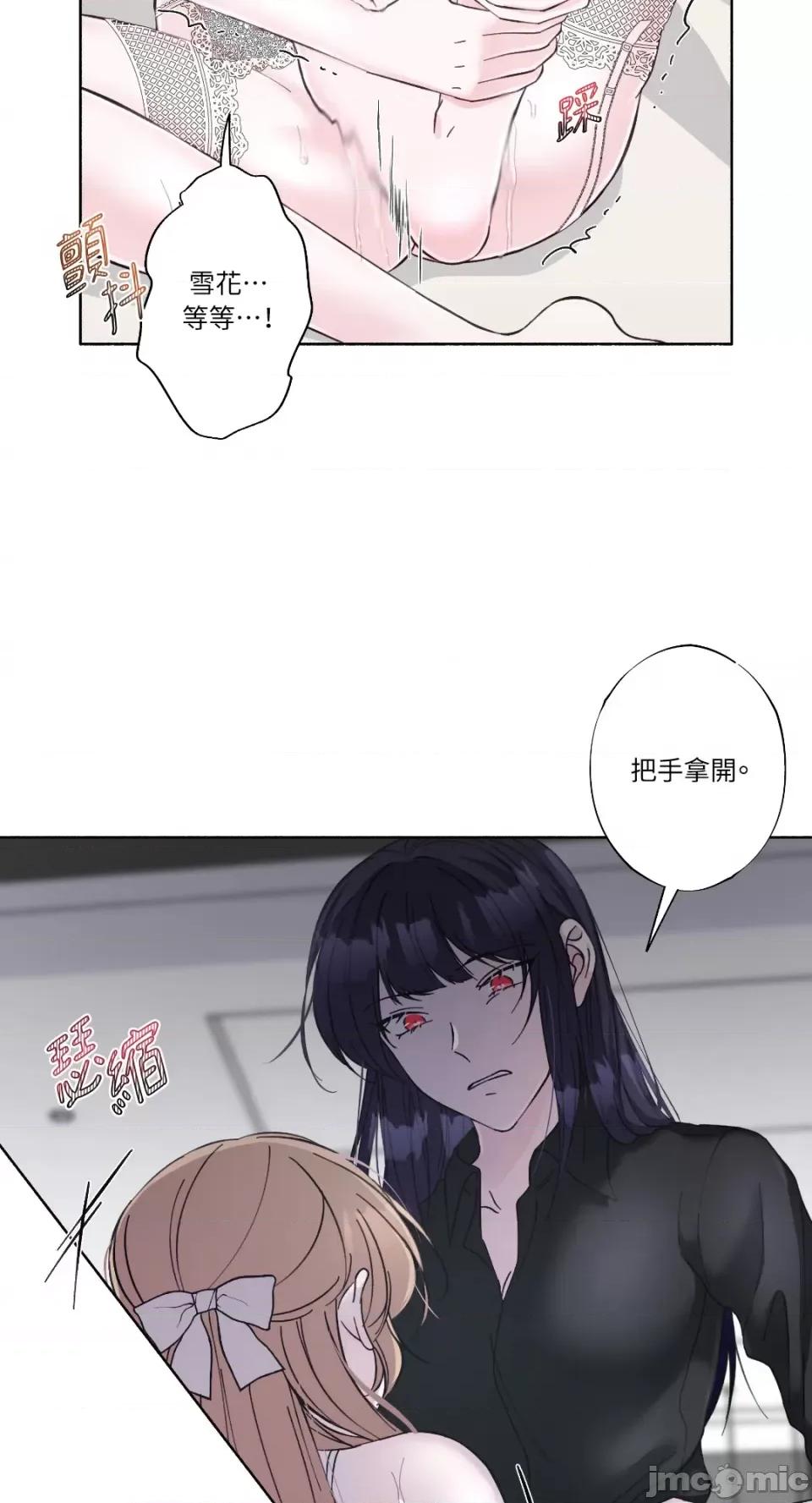 莉莉丝2 莉莉丝2-第16话 第12页