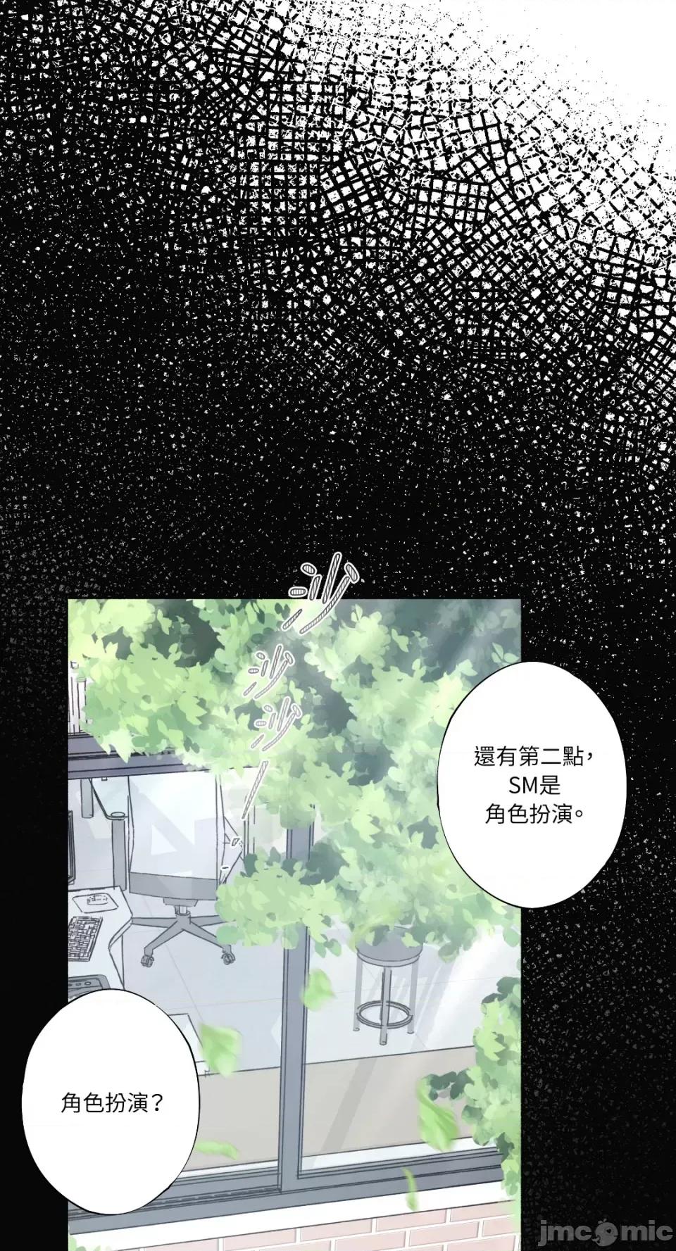 莉莉丝2 莉莉丝2-第16话 第14页