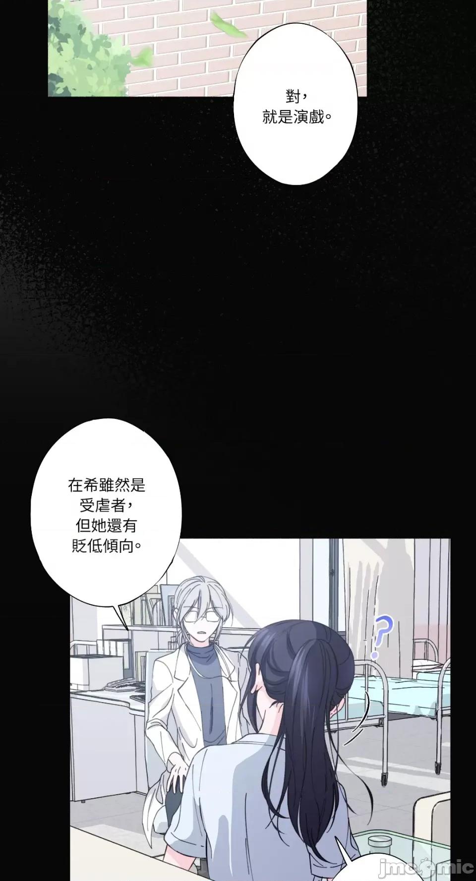 莉莉丝2 莉莉丝2-第16话 第15页