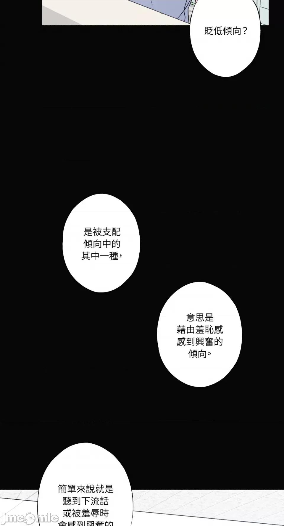莉莉丝2 莉莉丝2-第16话 第16页