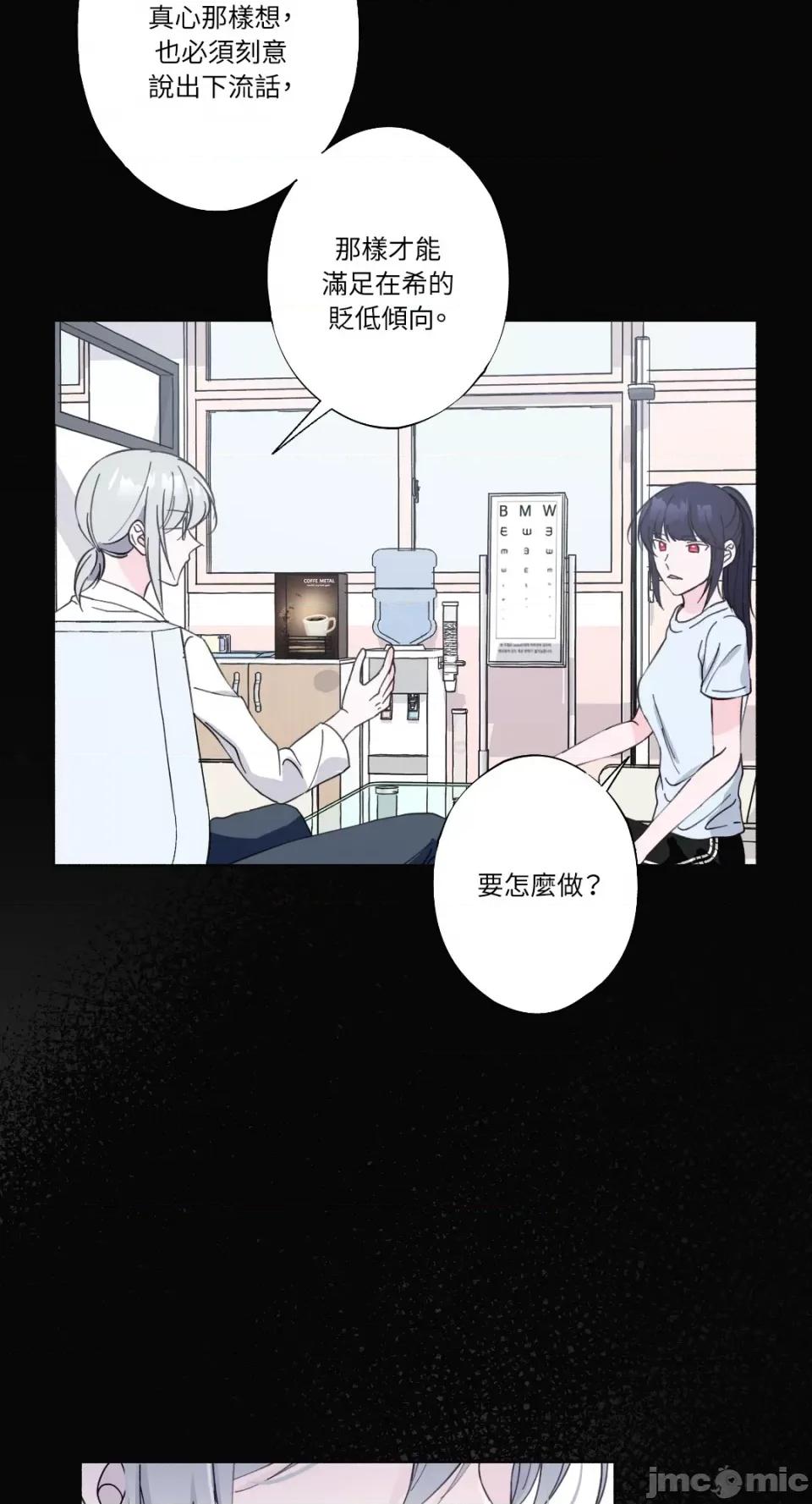 莉莉丝2 莉莉丝2-第16话 第18页