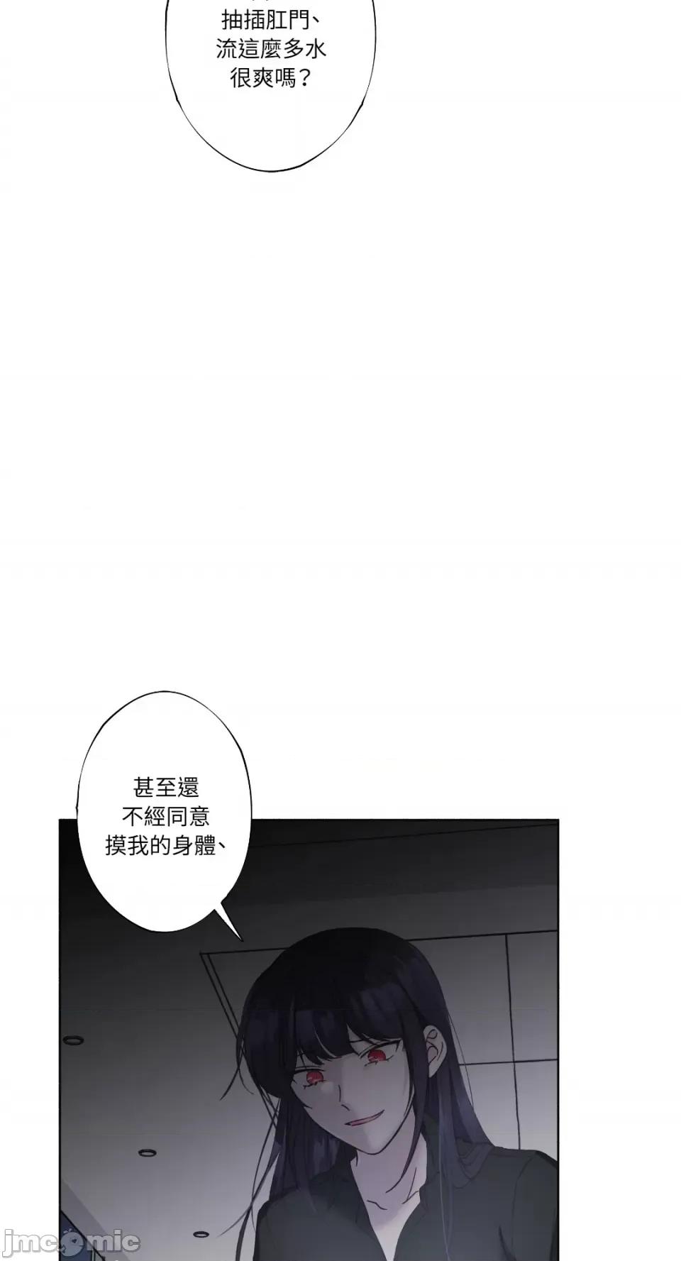 莉莉丝2 莉莉丝2-第16话 第21页