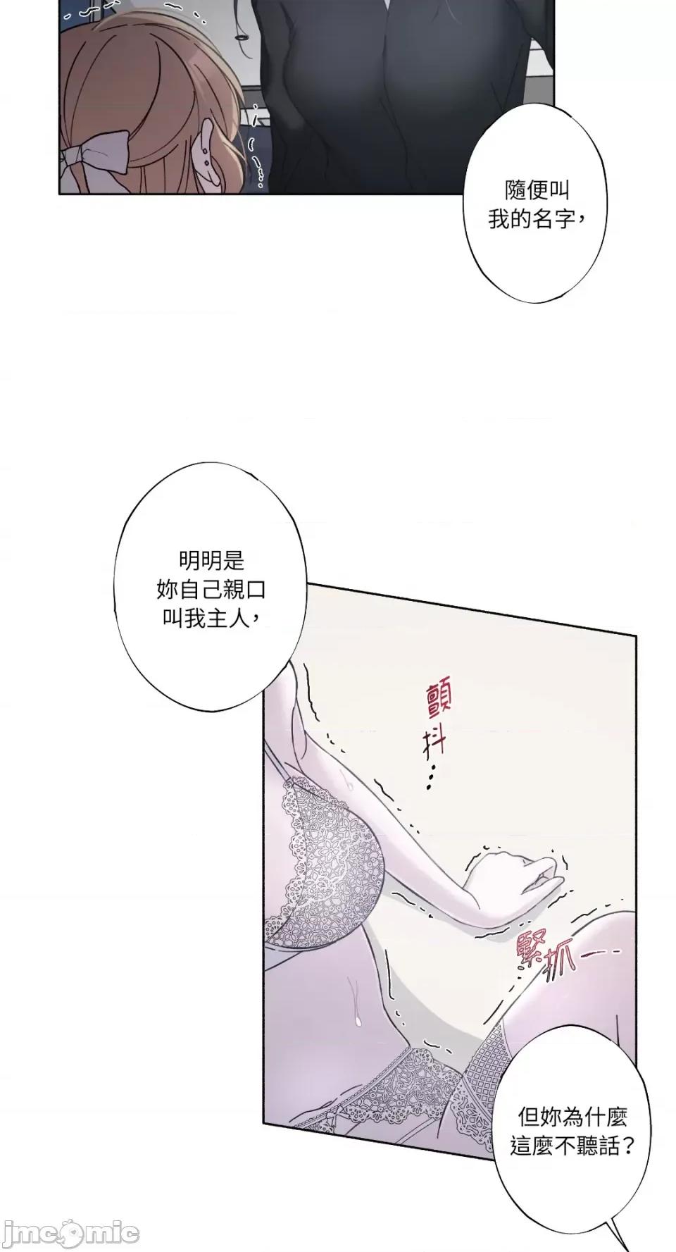莉莉丝2 莉莉丝2-第16话 第22页