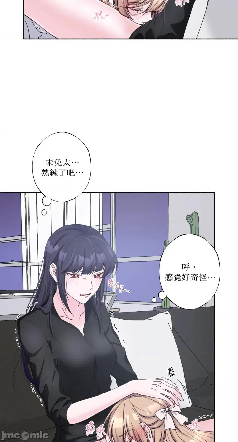 莉莉丝2 莉莉丝2-第16话 第33页