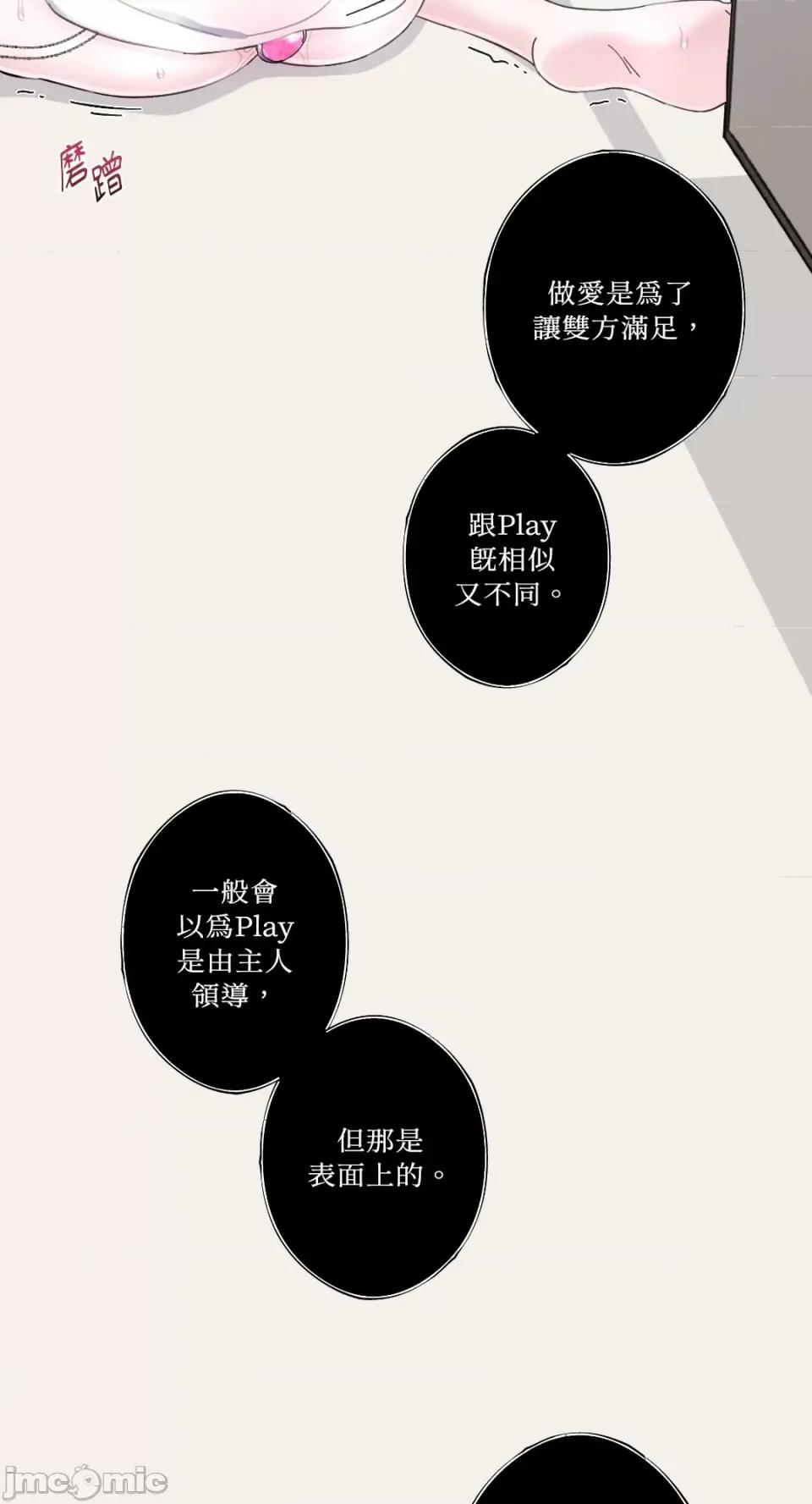 莉莉丝2 莉莉丝2-第16话 第36页
