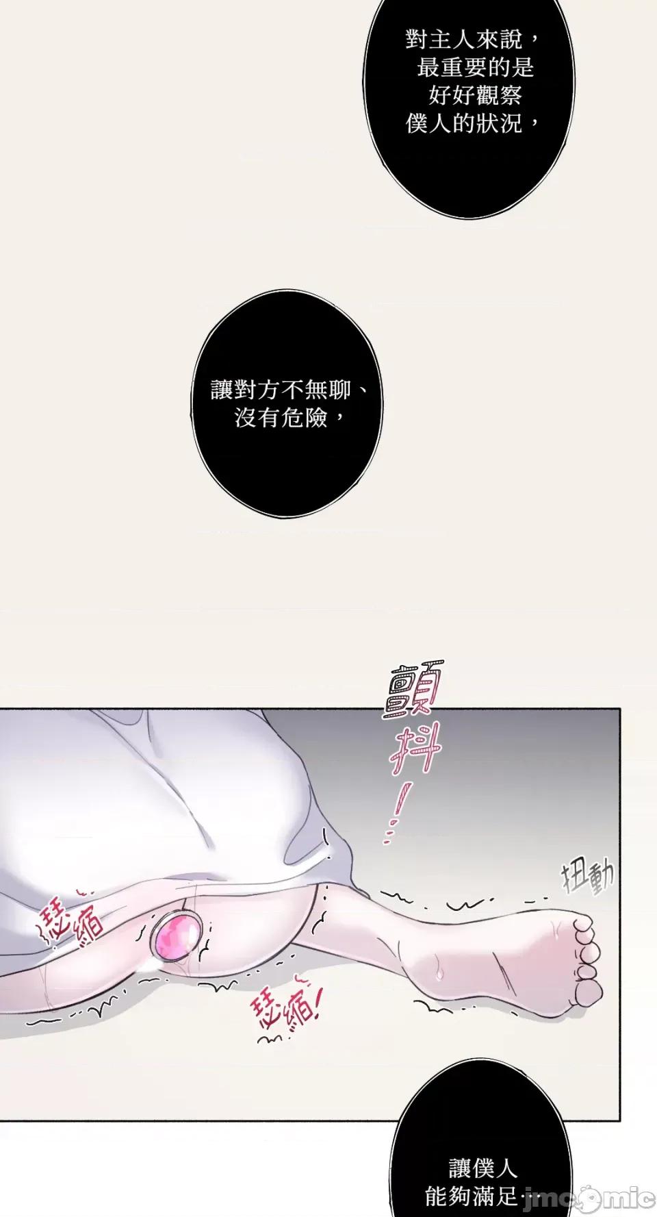 莉莉丝2 莉莉丝2-第16话 第37页