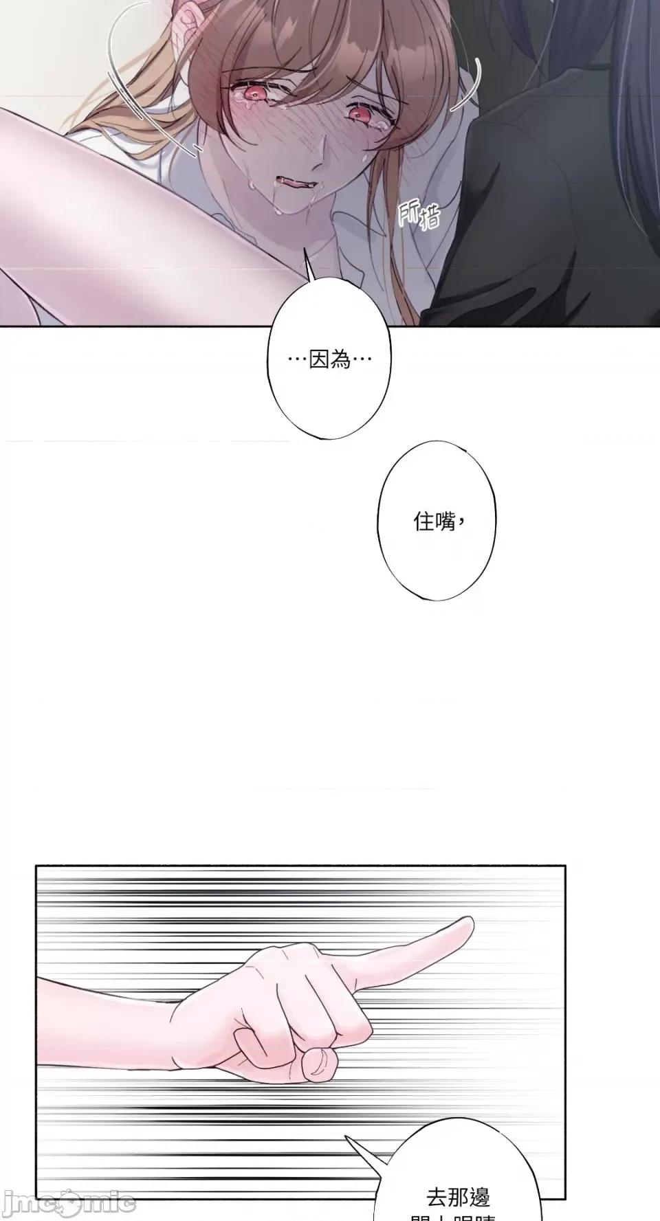 莉莉丝2 莉莉丝2-第16话 第40页