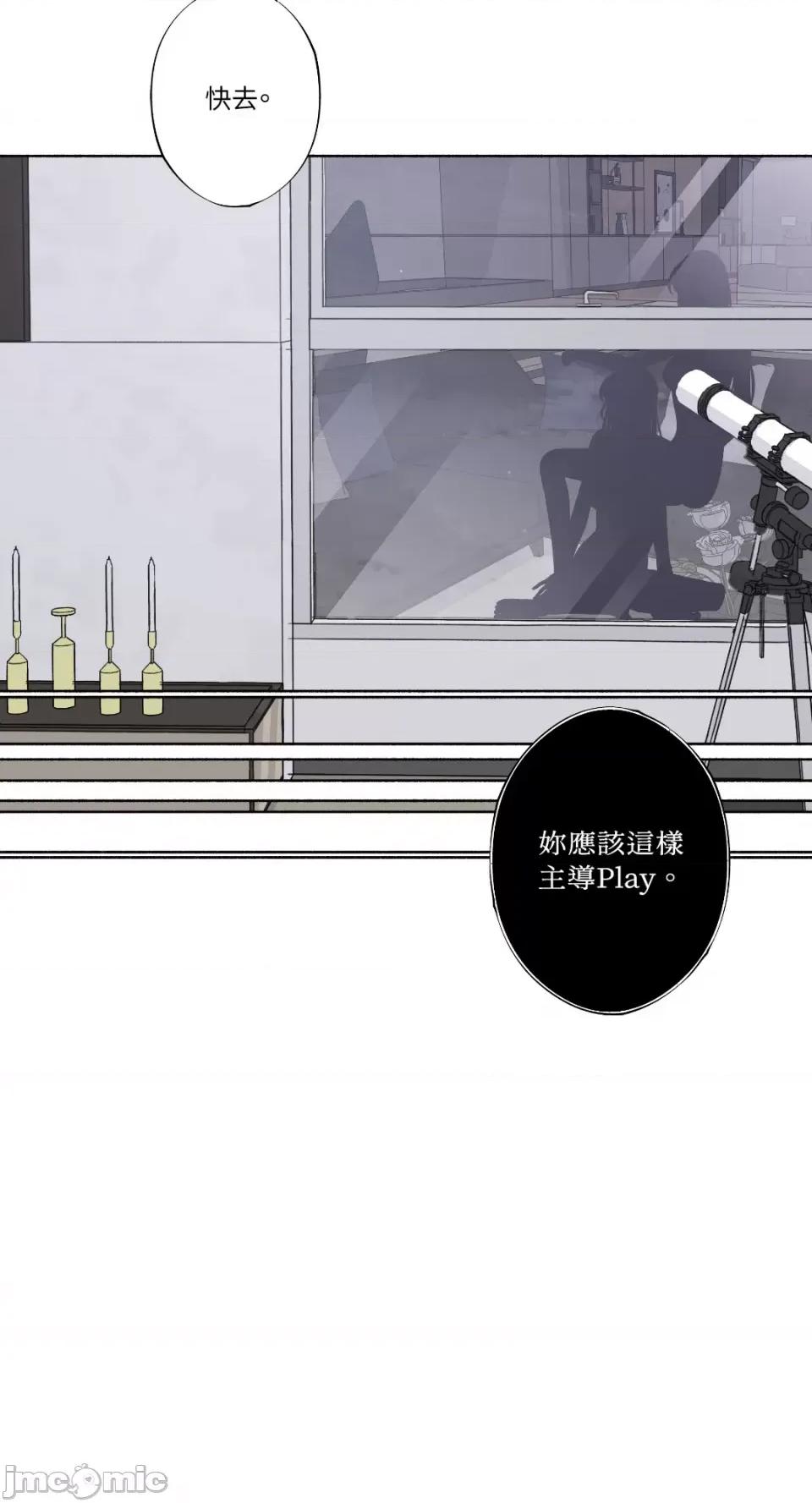 莉莉丝2 莉莉丝2-第16话 第42页
