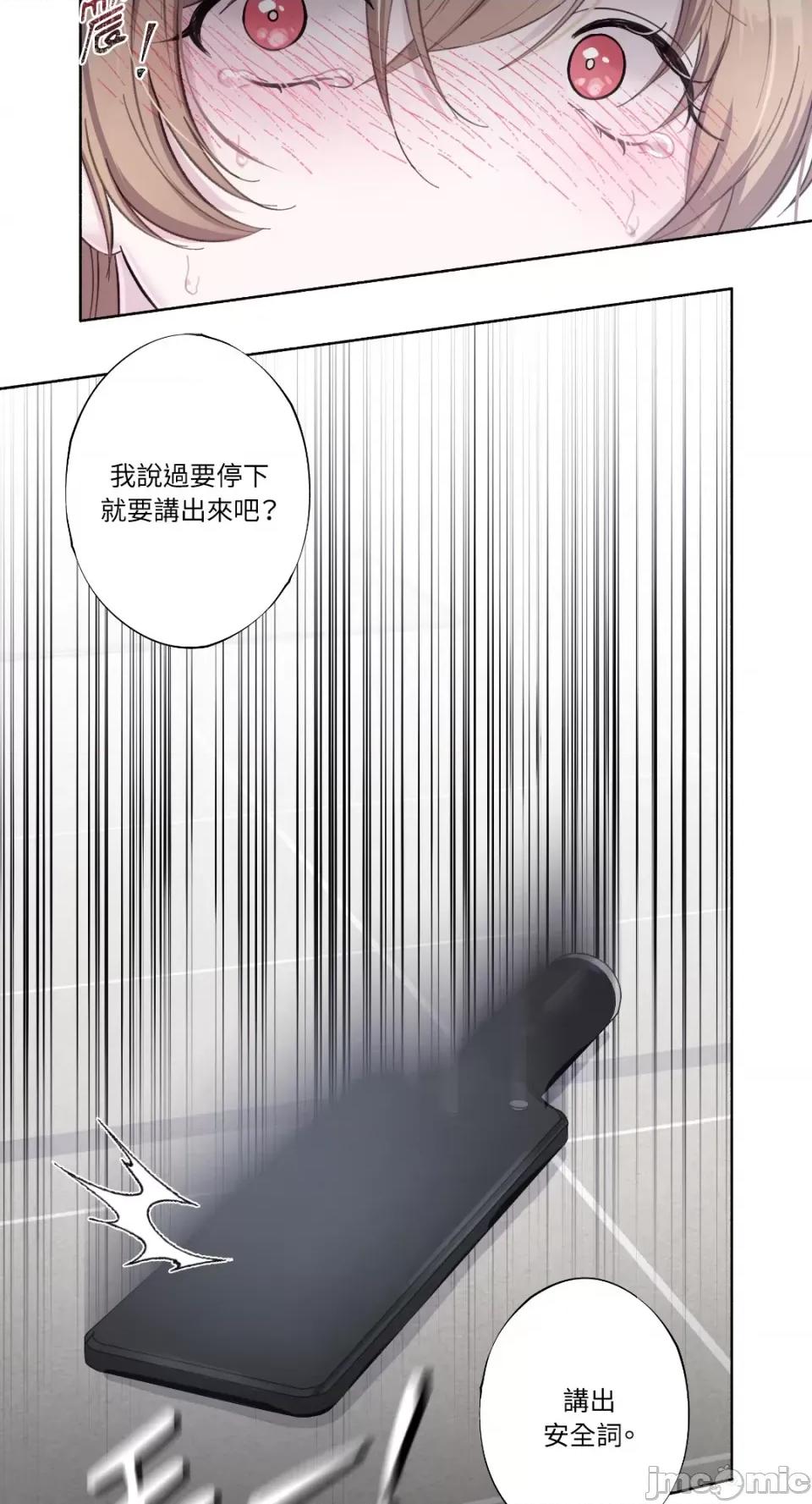 莉莉丝2 莉莉丝2-第16话 第55页
