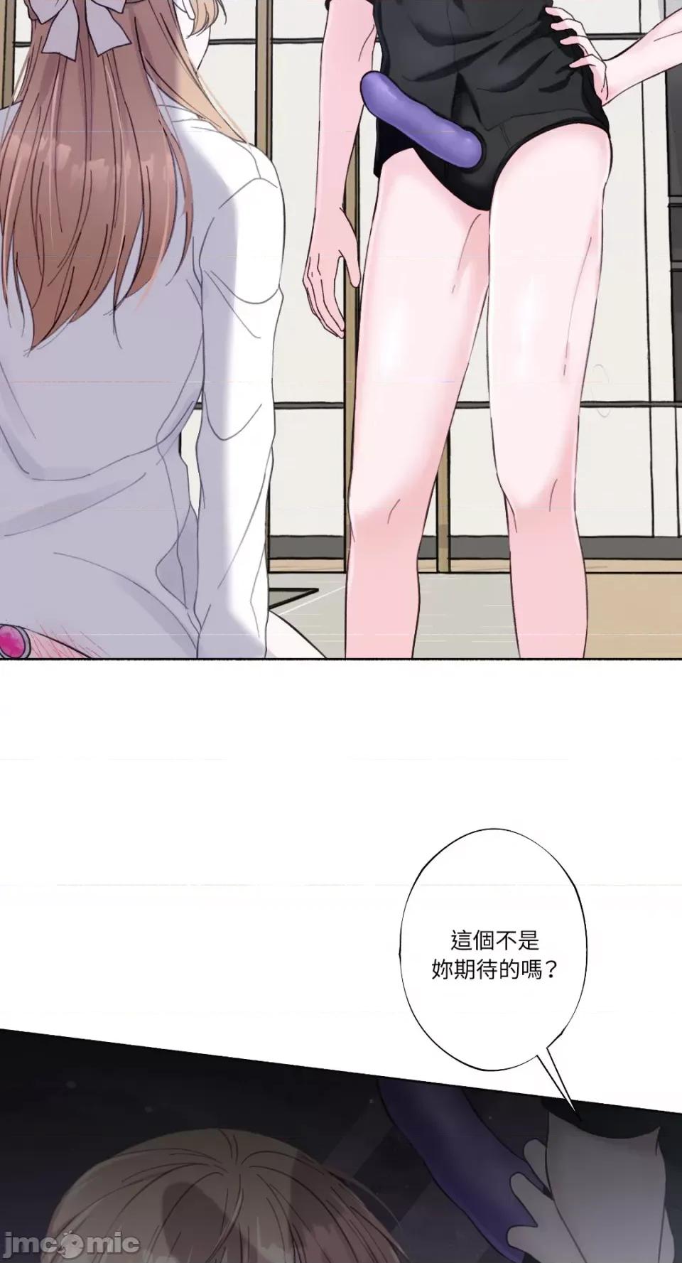 莉莉丝2 莉莉丝2-第16话 第57页
