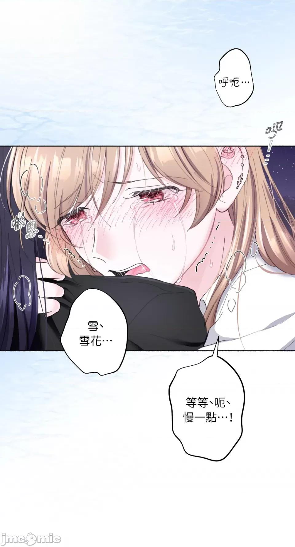 莉莉丝2 莉莉丝2-第17话 第15页