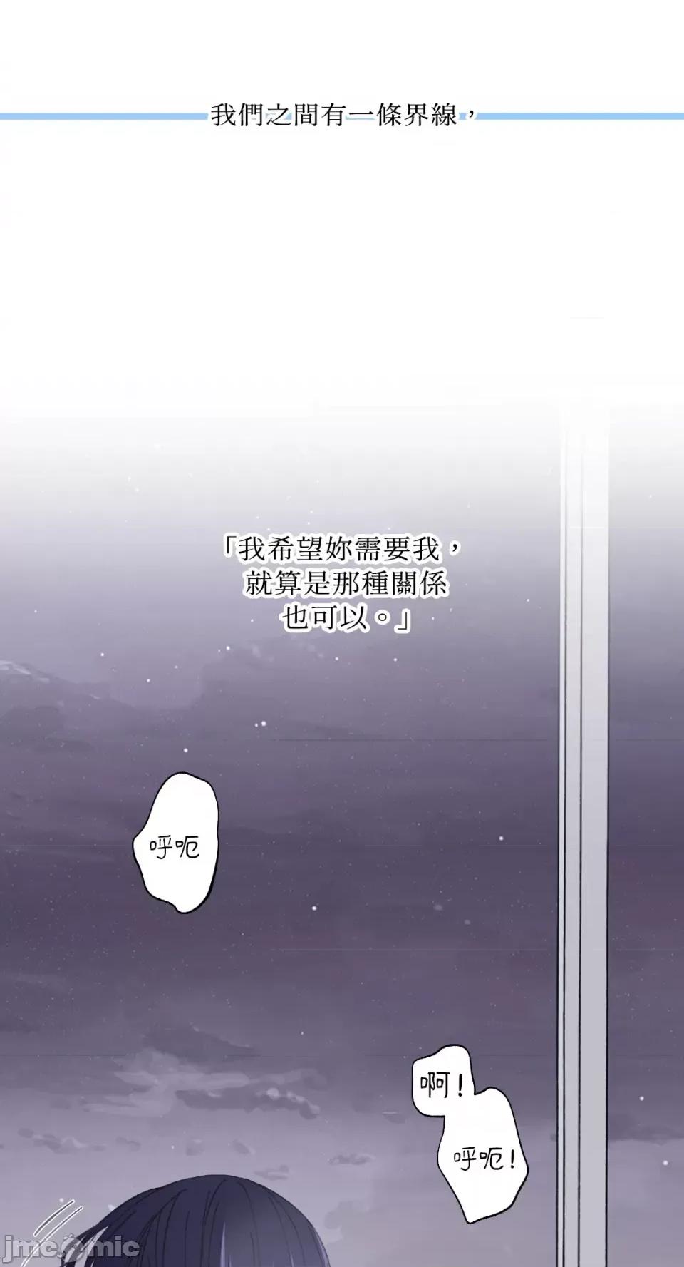 莉莉丝2 莉莉丝2-第17话 第16页