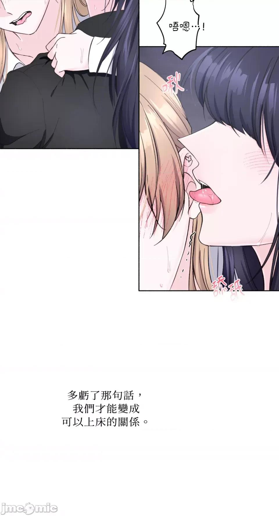 莉莉丝2 莉莉丝2-第17话 第18页