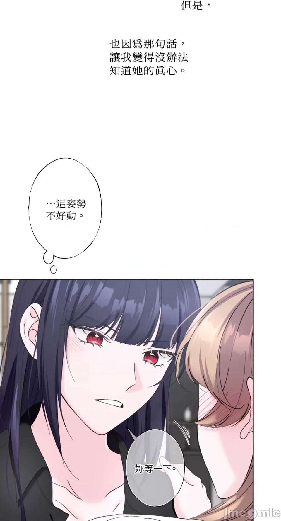 莉莉丝2 莉莉丝2-第17话 第19页