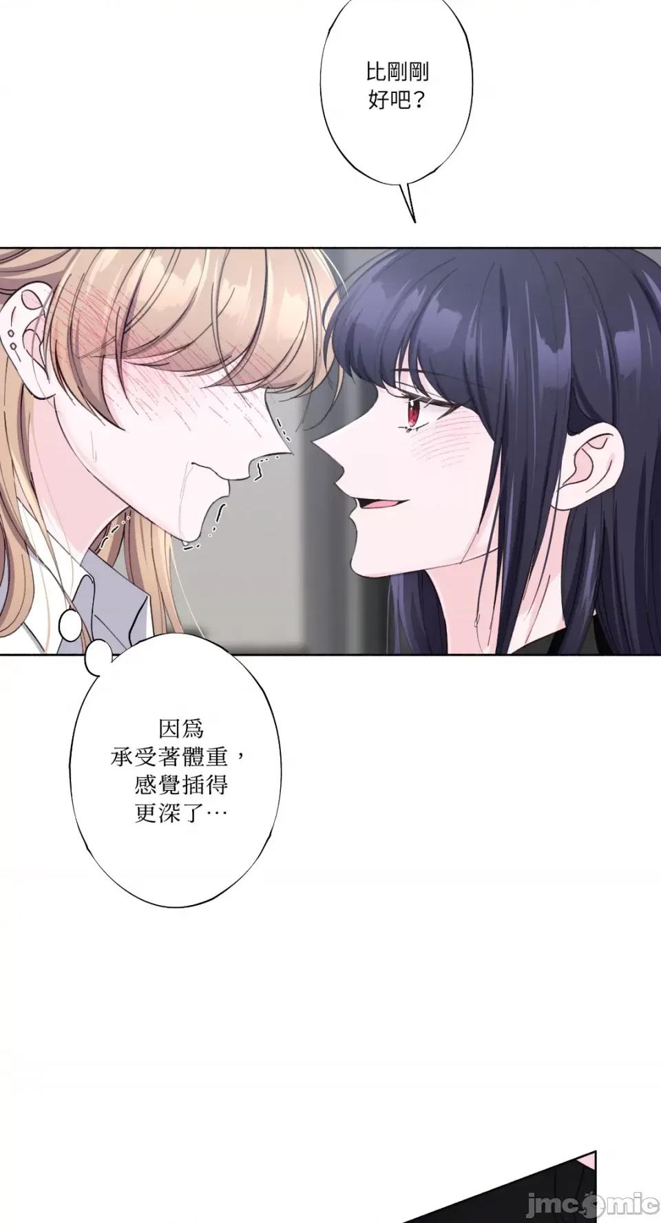 莉莉丝2 莉莉丝2-第17话 第23页