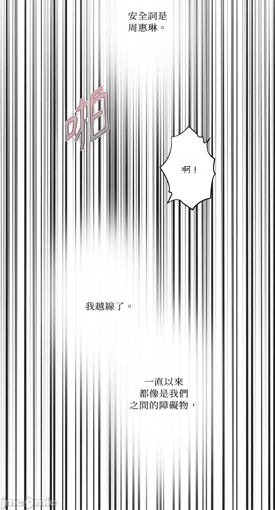 莉莉丝2 莉莉丝2-第17话 第27页