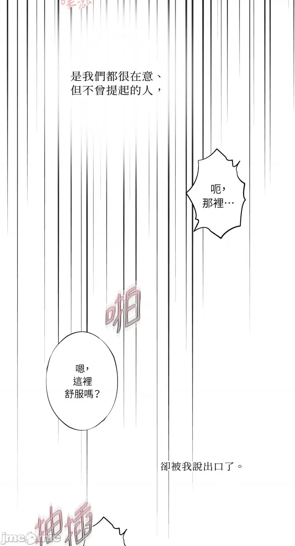 莉莉丝2 莉莉丝2-第17话 第29页