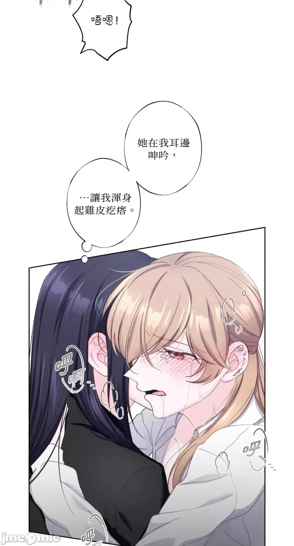 莉莉丝2 莉莉丝2-第17话 第30页